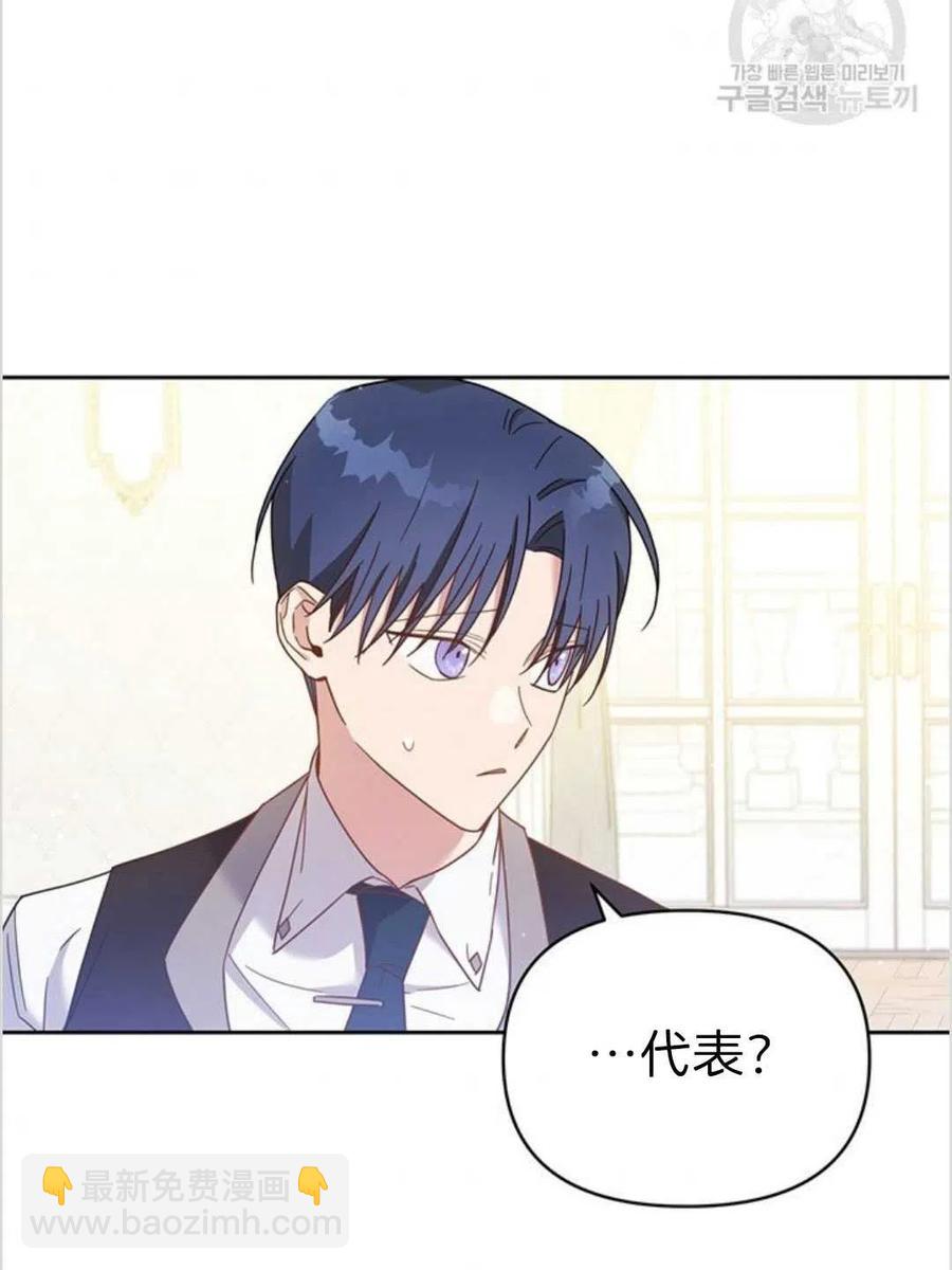 爲了幫助你理解 - 第04話(3/3) - 5