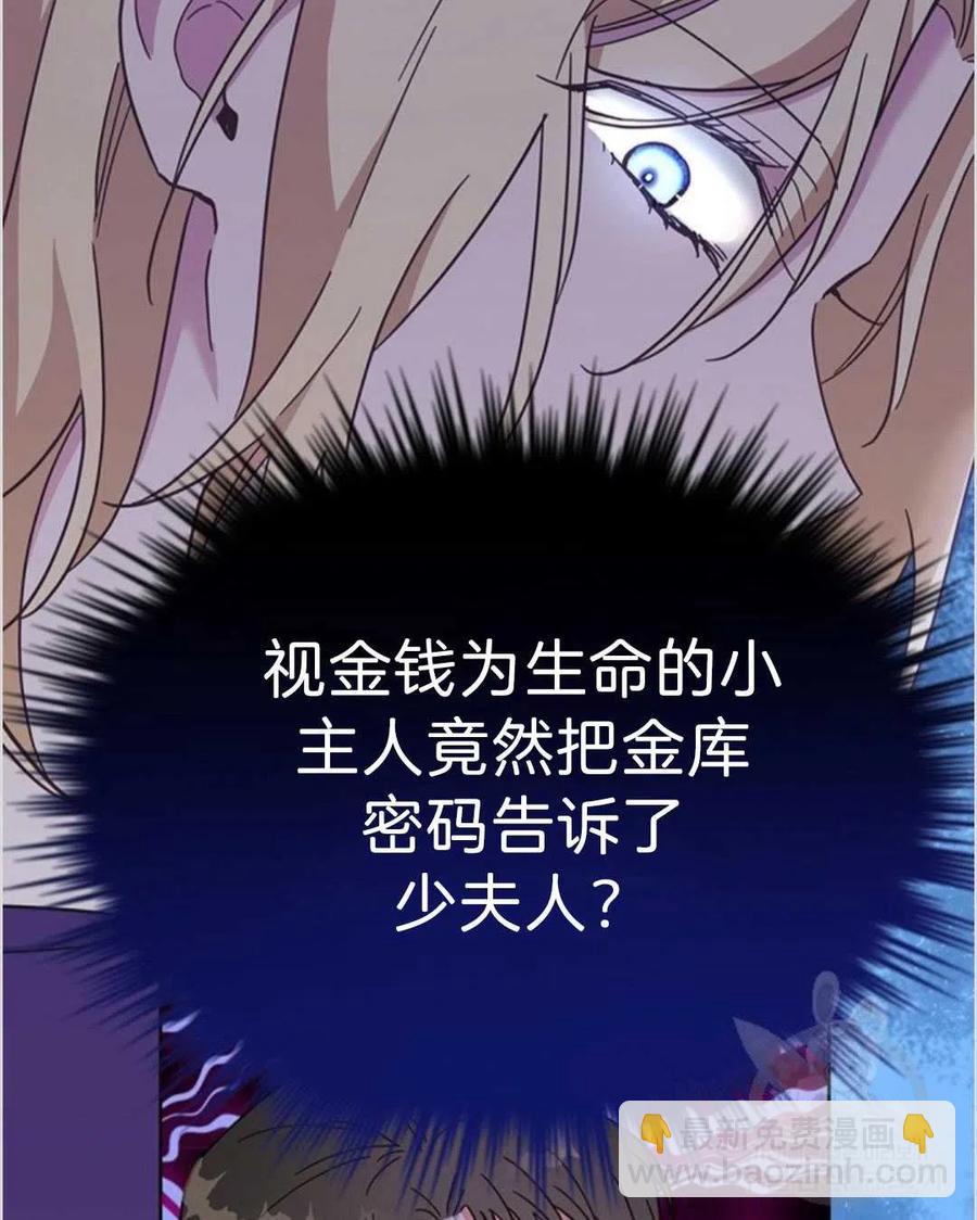 爲了幫助你理解 - 第04話(1/3) - 4