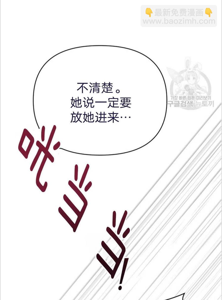 爲了幫助你理解 - 第04話(3/3) - 3