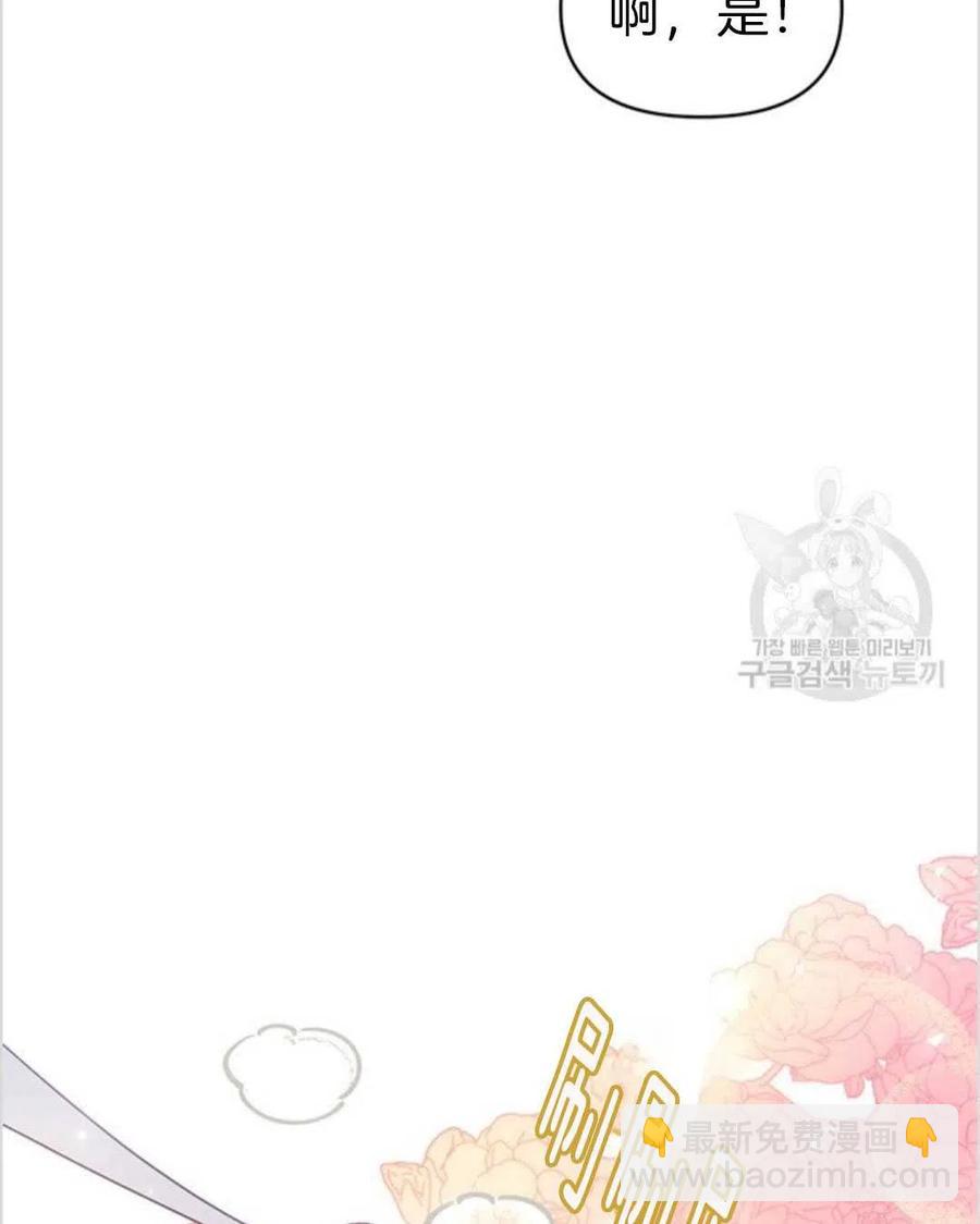 爲了幫助你理解 - 第04話(1/3) - 3