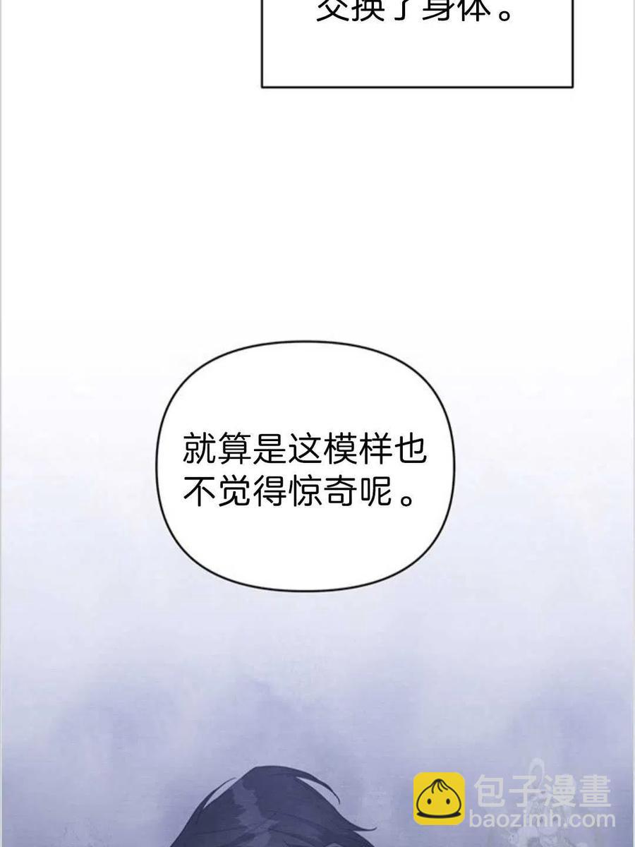 爲了幫助你理解 - 第04話(1/3) - 2
