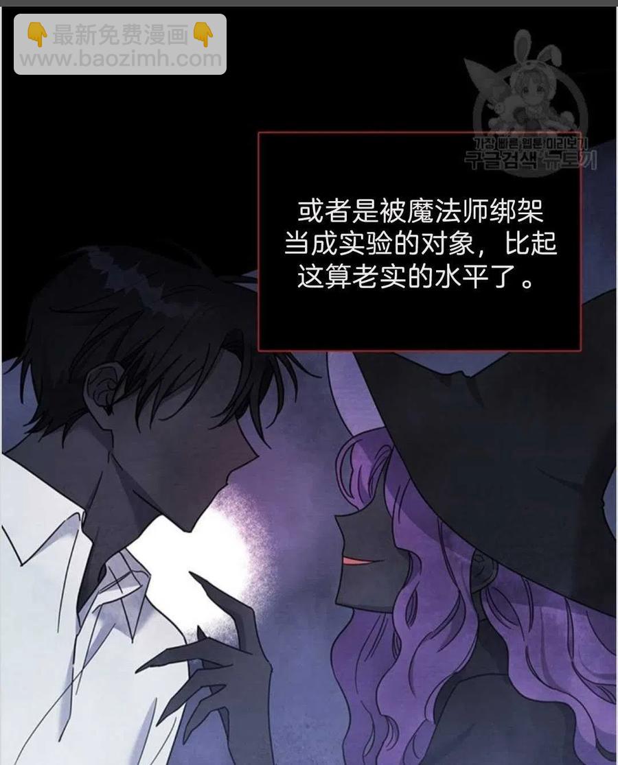 爲了幫助你理解 - 第04話(1/3) - 4