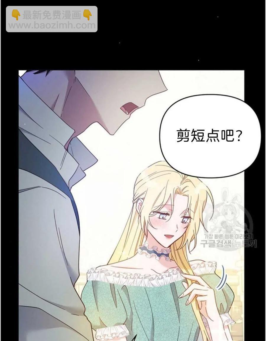 爲了幫助你理解 - 第04話(2/3) - 6