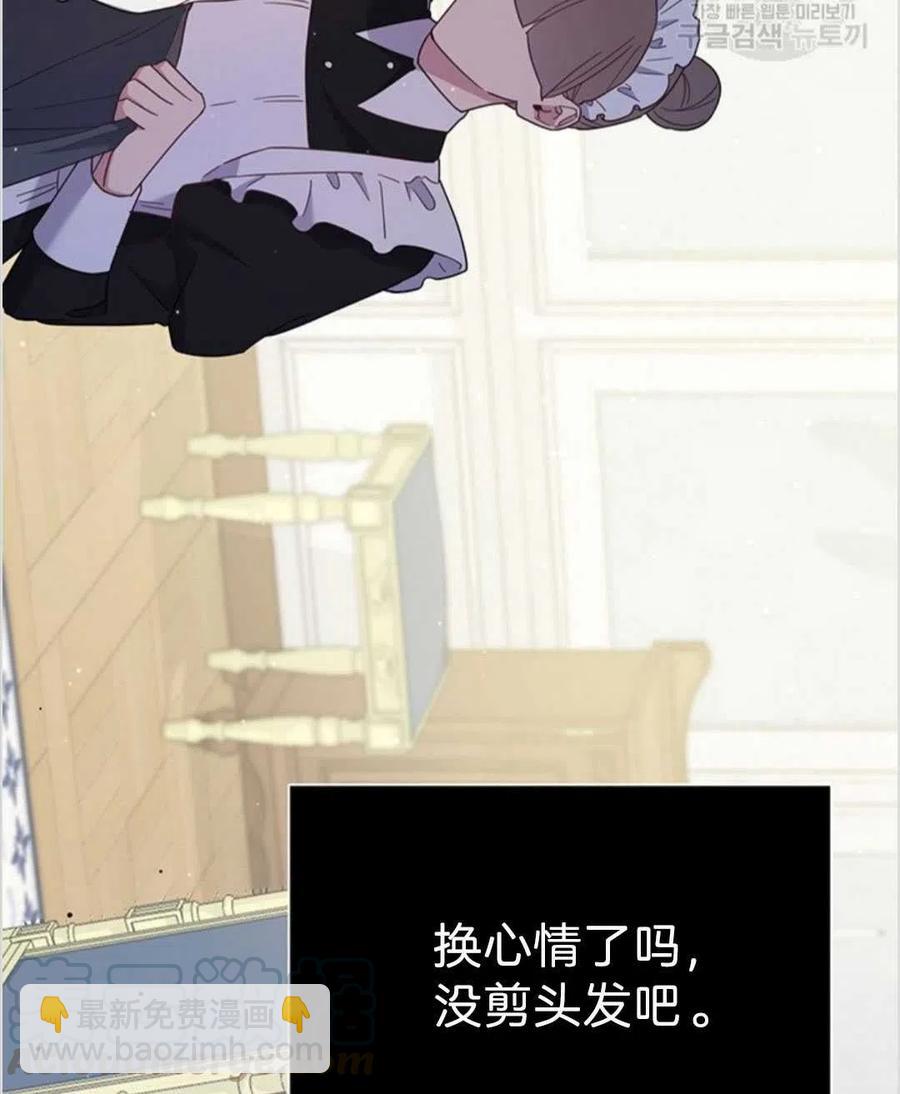 爲了幫助你理解 - 第04話(2/3) - 7