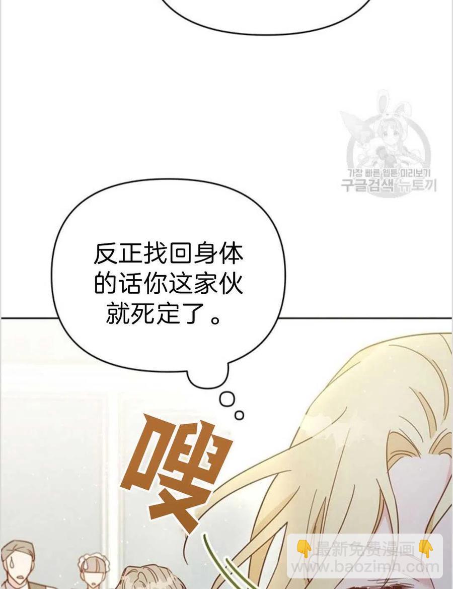 爲了幫助你理解 - 第04話(1/3) - 8