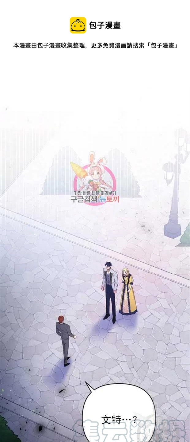 爲了幫助你理解 - 第32話(1/2) - 1