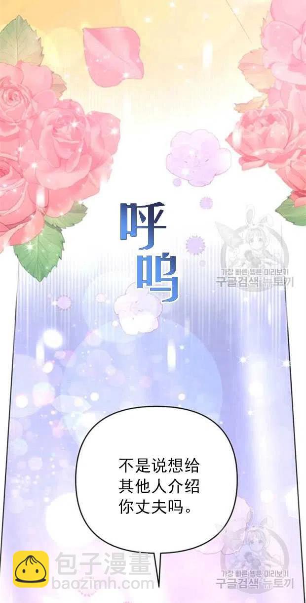 爲了幫助你理解 - 第32話(1/2) - 6