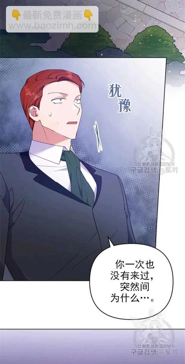 爲了幫助你理解 - 第32話(1/2) - 2