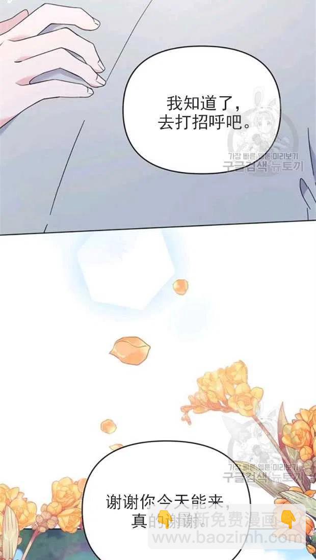 爲了幫助你理解 - 第32話(1/2) - 8