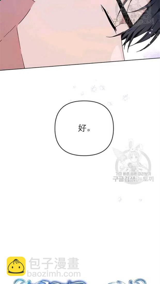 爲了幫助你理解 - 第32話(1/2) - 3