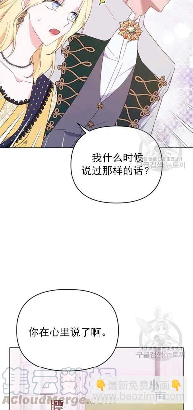 爲了幫助你理解 - 第32話(1/2) - 2