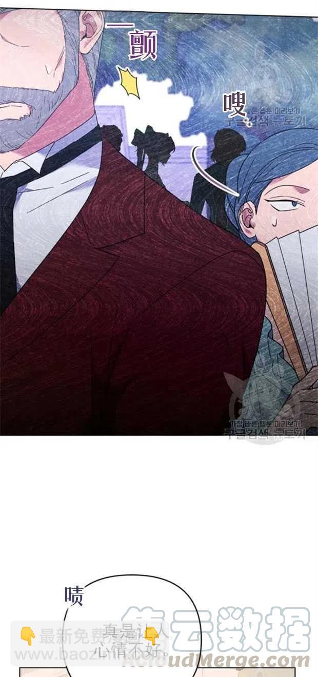 爲了幫助你理解 - 第32話(1/2) - 5