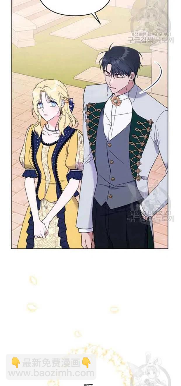 爲了幫助你理解 - 第32話(1/2) - 6