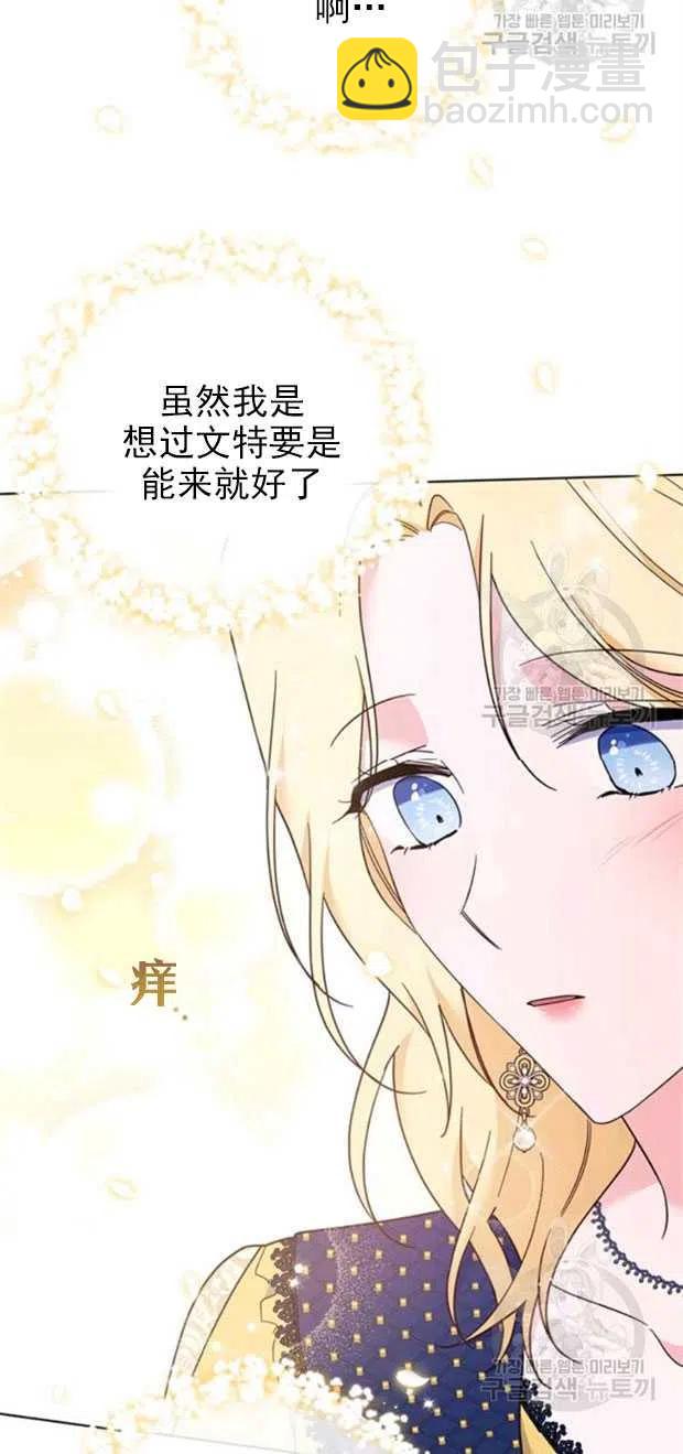 爲了幫助你理解 - 第32話(1/2) - 7