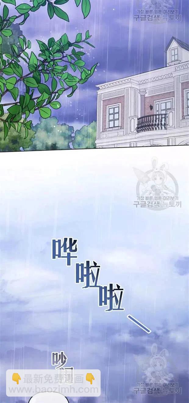 爲了幫助你理解 - 第32話(1/2) - 5