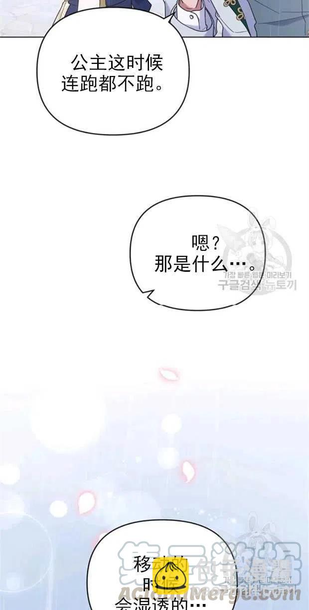 爲了幫助你理解 - 第32話(1/2) - 1