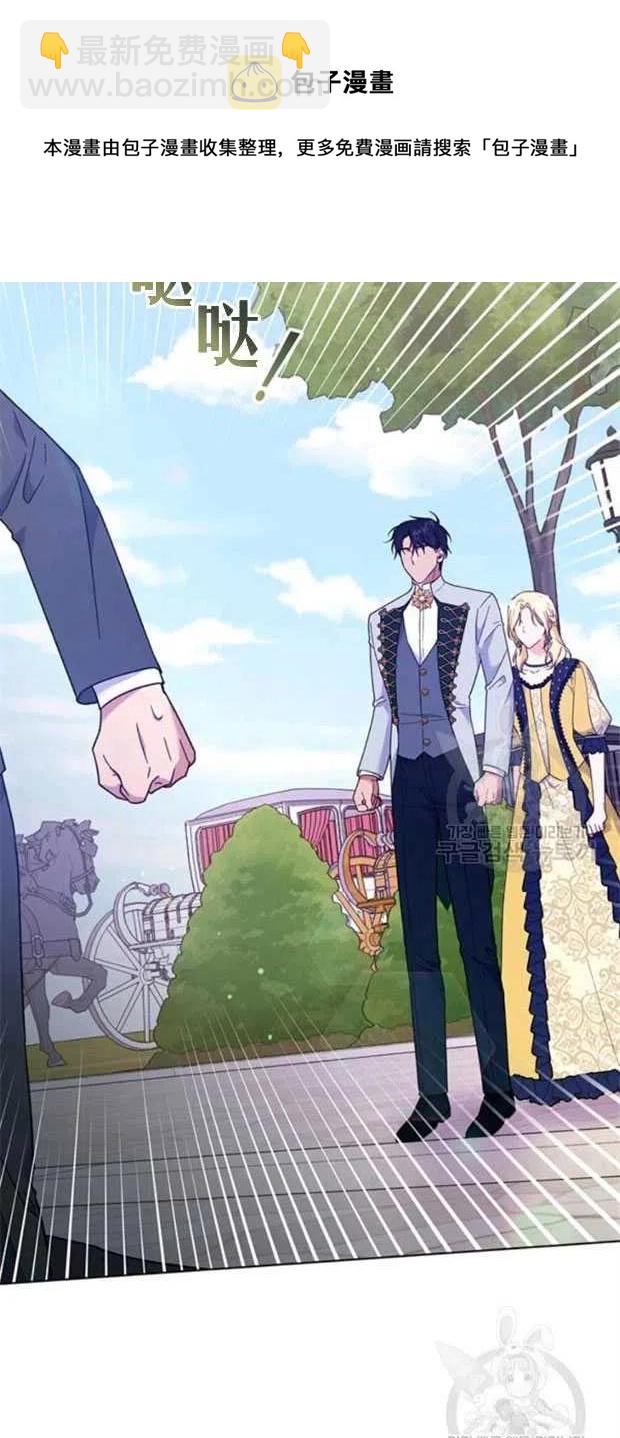 爲了幫助你理解 - 第32話(1/2) - 5