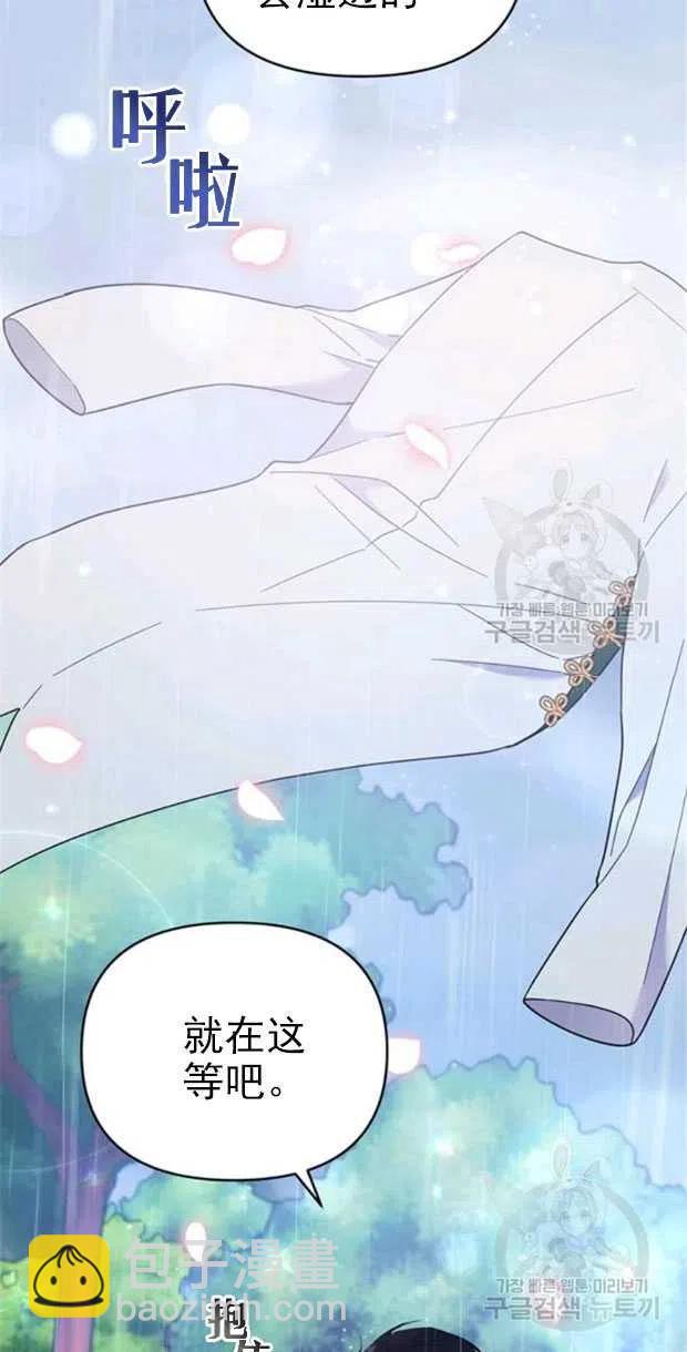 爲了幫助你理解 - 第32話(1/2) - 2