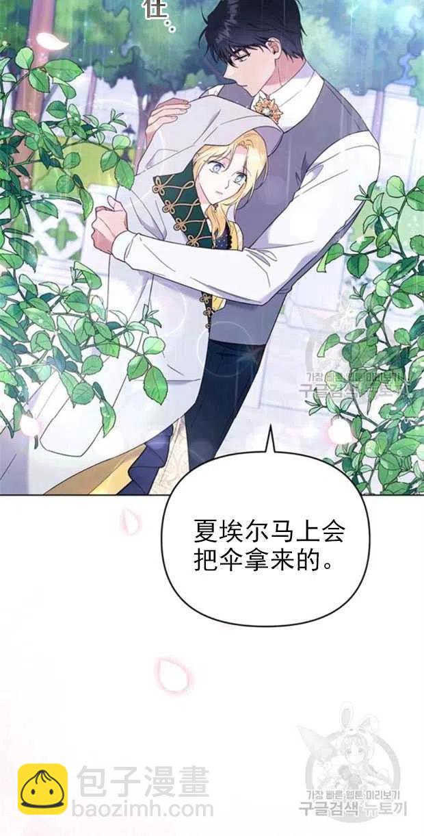 爲了幫助你理解 - 第32話(2/2) - 5