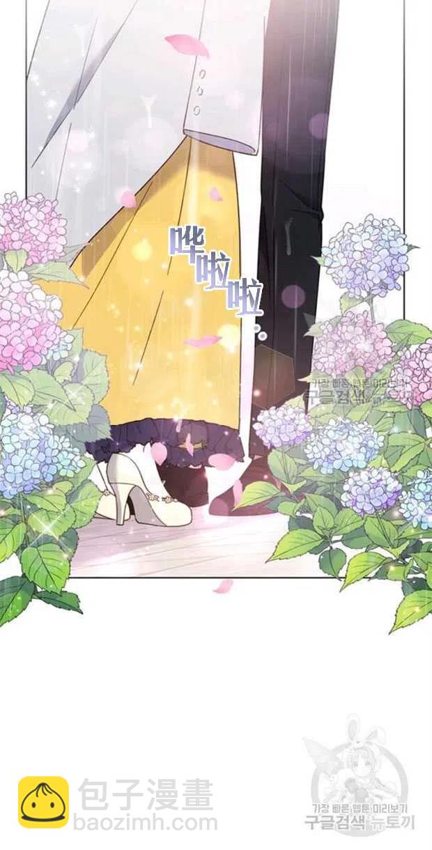 爲了幫助你理解 - 第32話(2/2) - 3