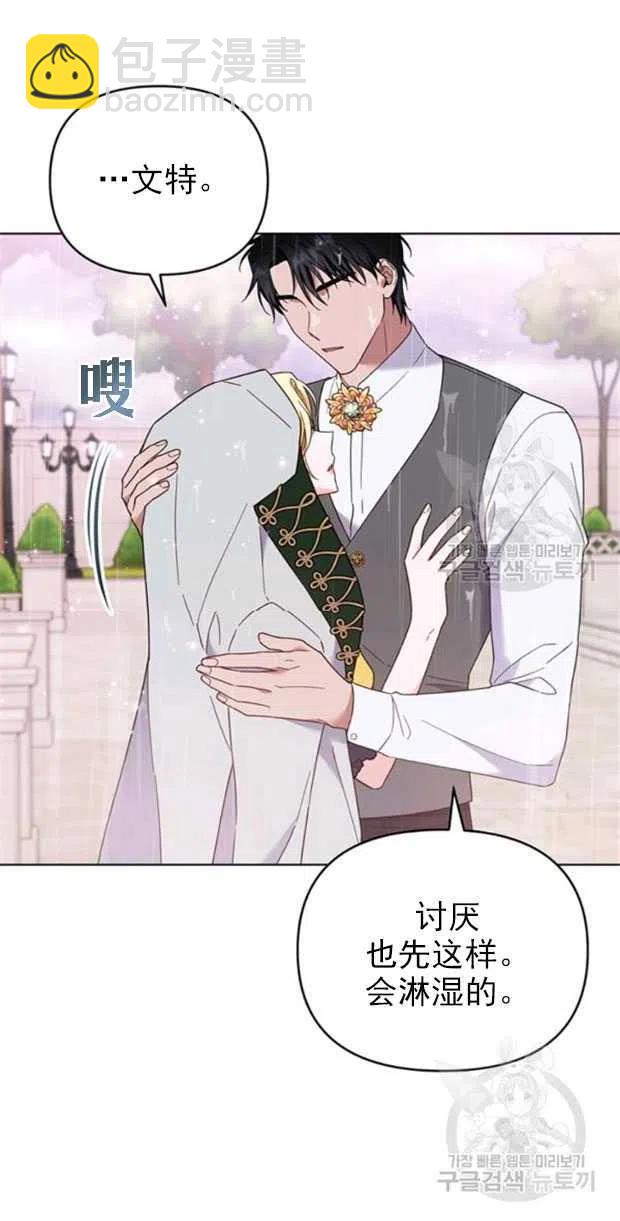 爲了幫助你理解 - 第32話(2/2) - 4