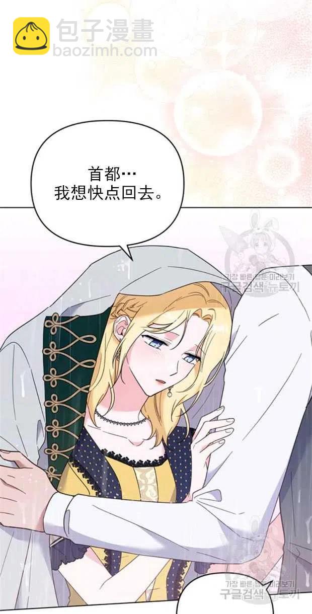 爲了幫助你理解 - 第32話(2/2) - 6