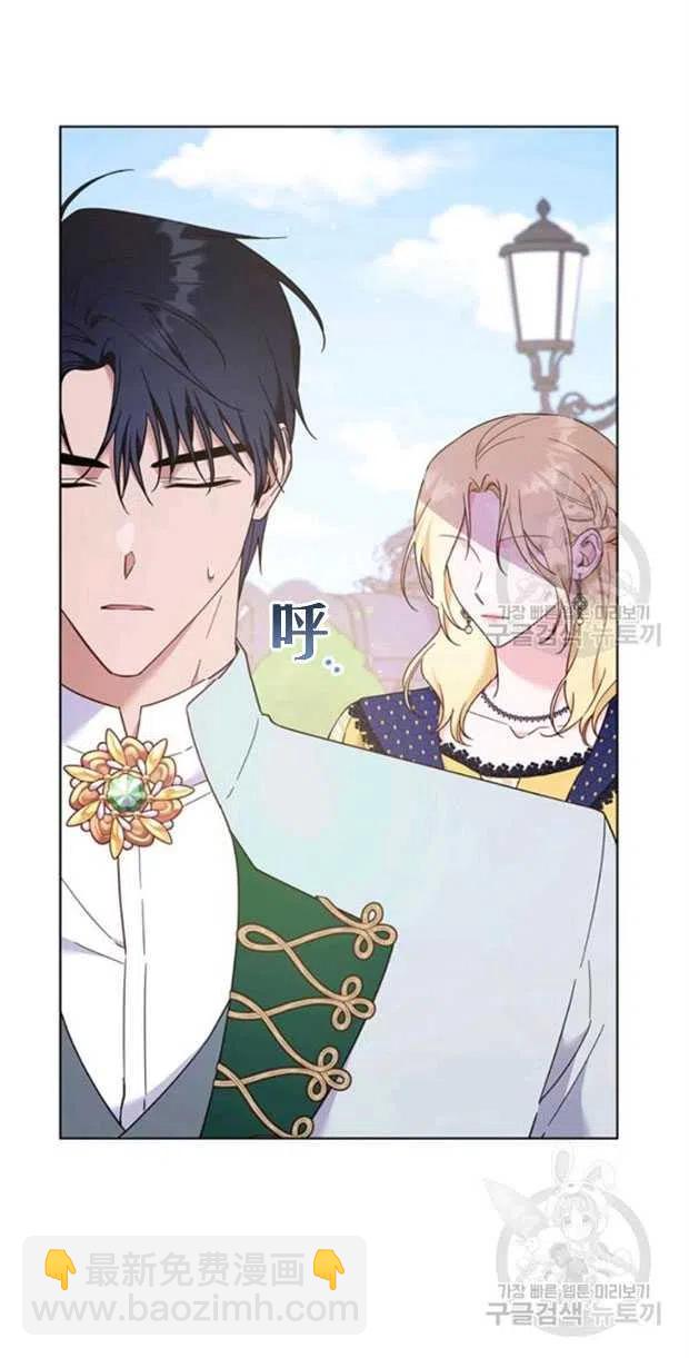 爲了幫助你理解 - 第32話(1/2) - 6