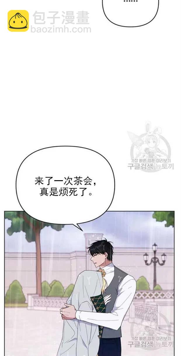 爲了幫助你理解 - 第32話(2/2) - 7