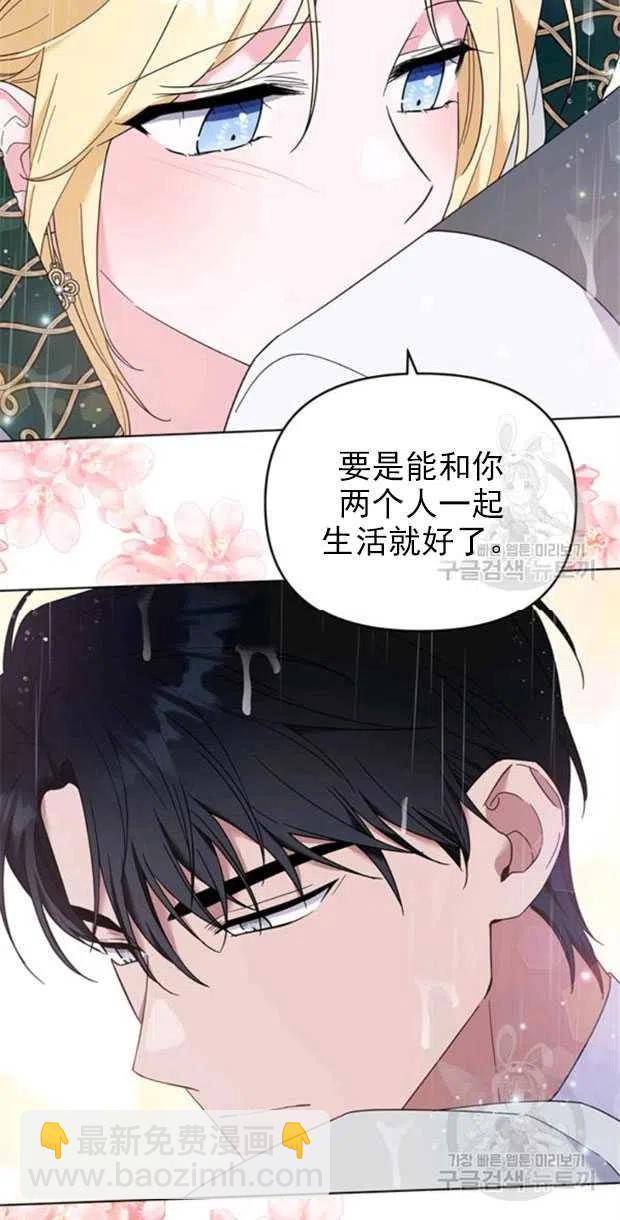 爲了幫助你理解 - 第32話(2/2) - 2