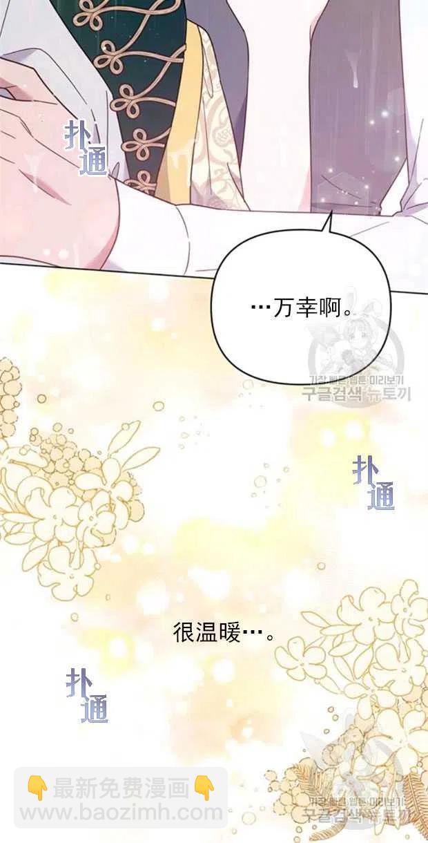 爲了幫助你理解 - 第32話(2/2) - 5