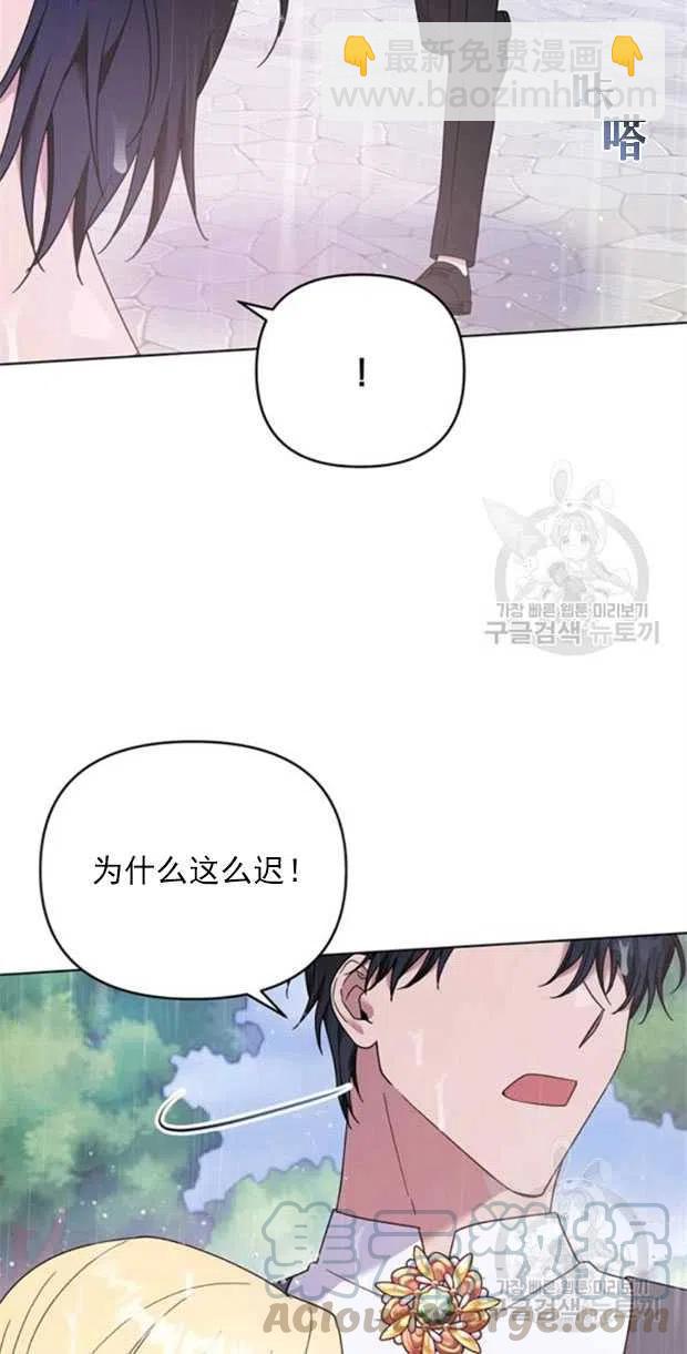 爲了幫助你理解 - 第32話(2/2) - 7