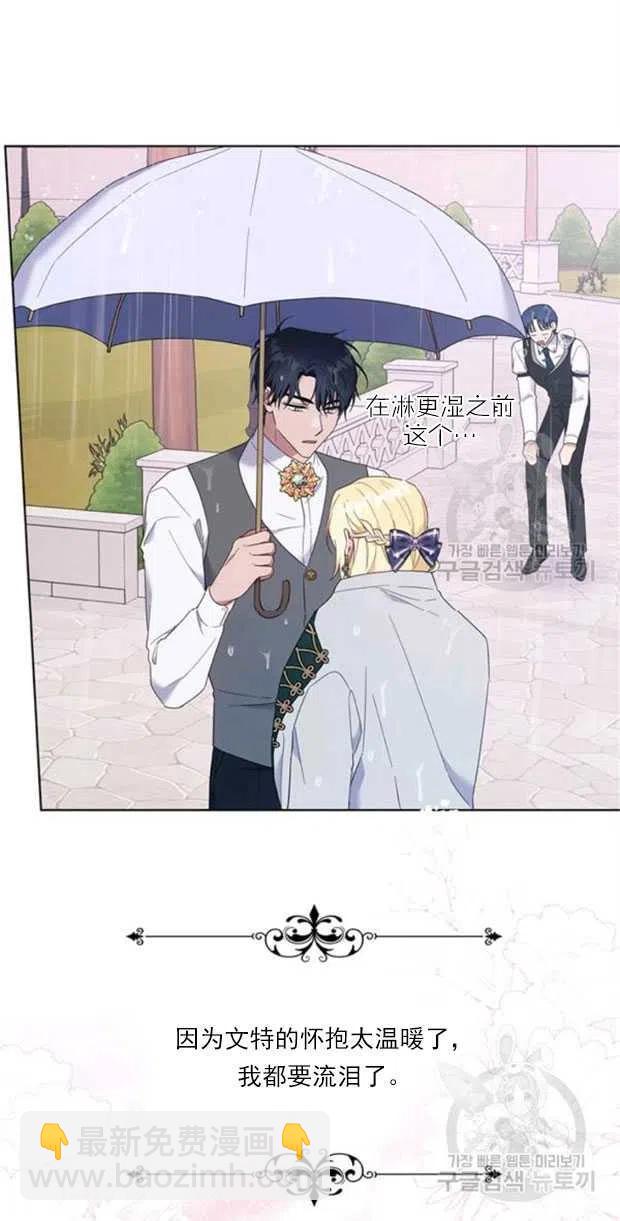 爲了幫助你理解 - 第32話(2/2) - 2