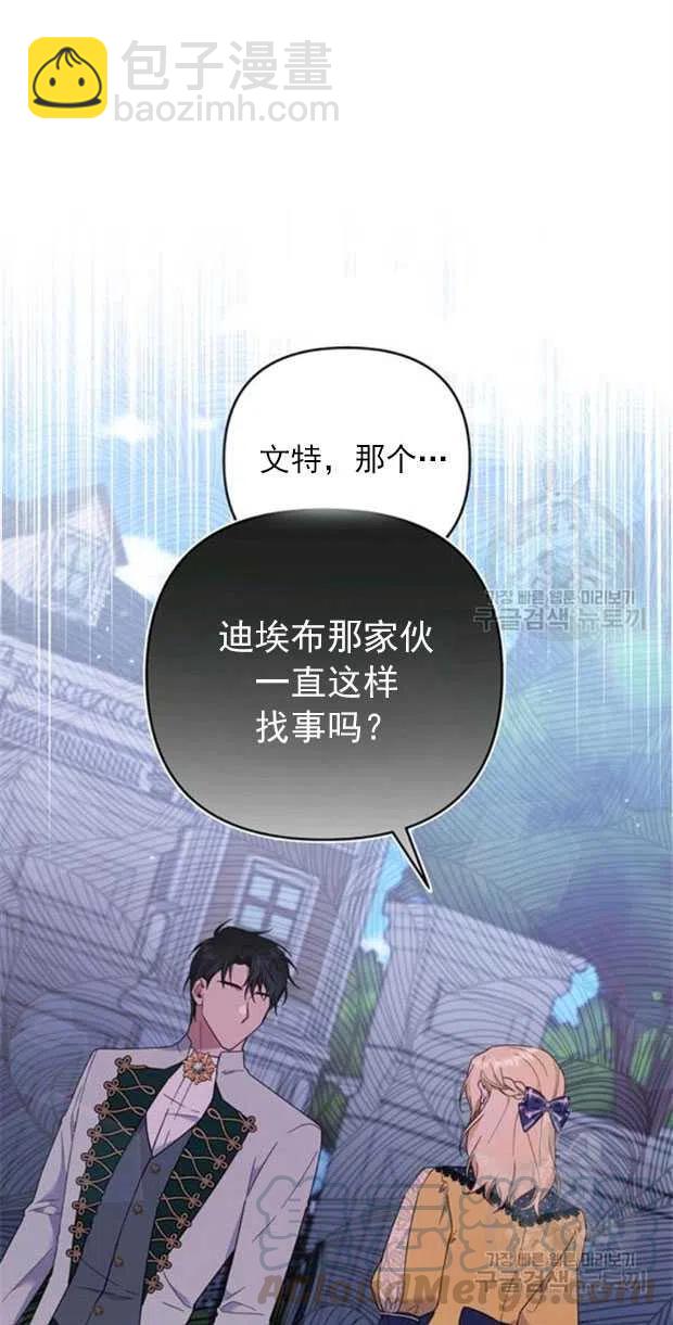 爲了幫助你理解 - 第32話(1/2) - 7