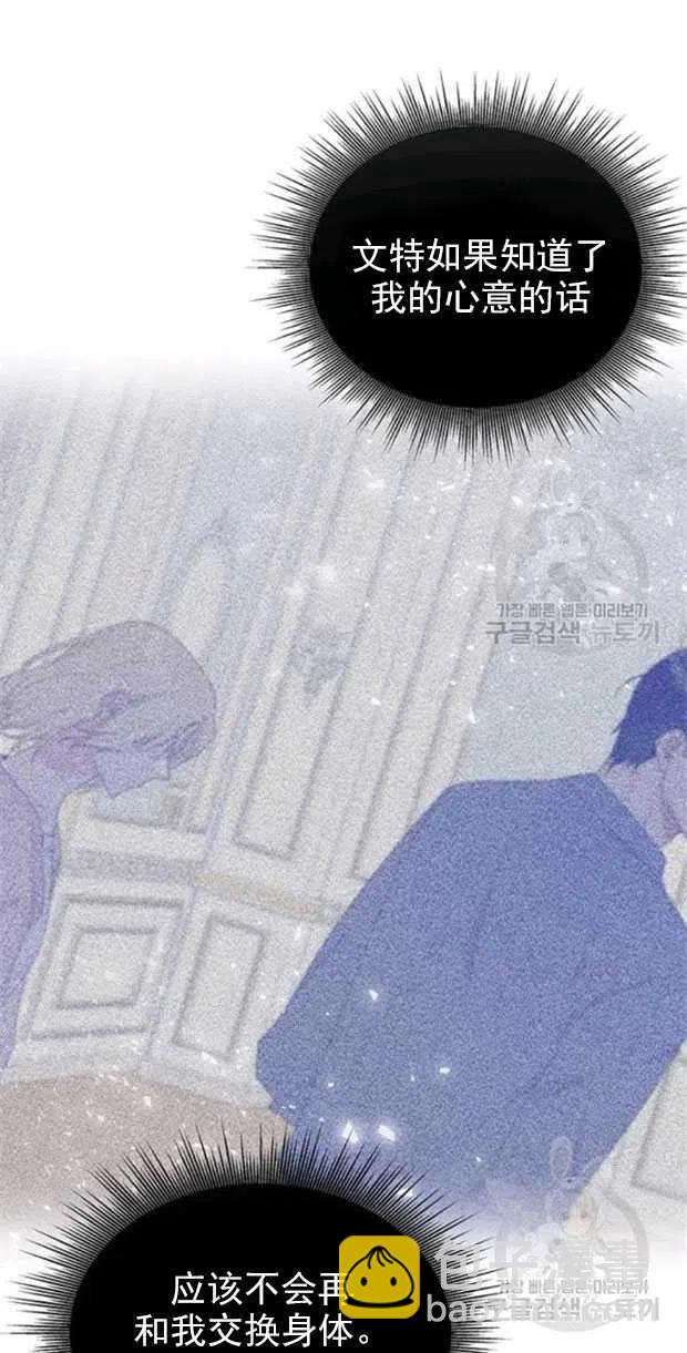 爲了幫助你理解 - 第32話(2/2) - 1