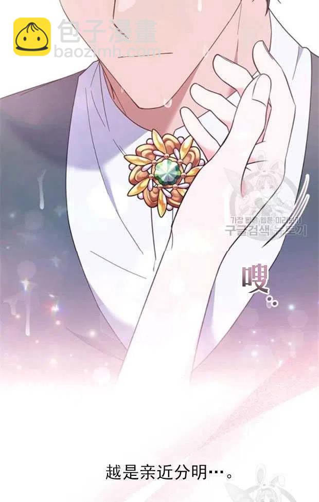 爲了幫助你理解 - 第32話(2/2) - 4