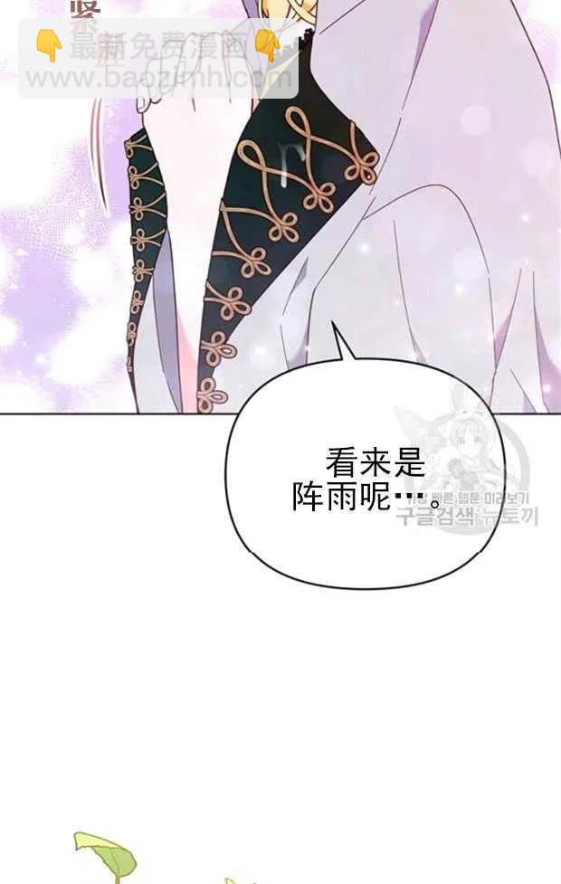 爲了幫助你理解 - 第32話(2/2) - 7