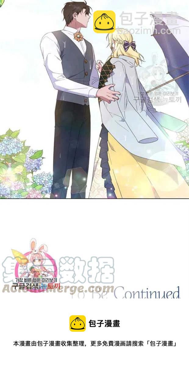 爲了幫助你理解 - 第32話(2/2) - 4