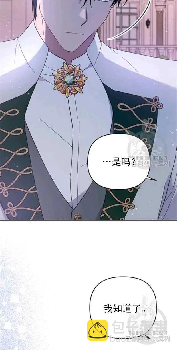 爲了幫助你理解 - 第32話(1/2) - 1