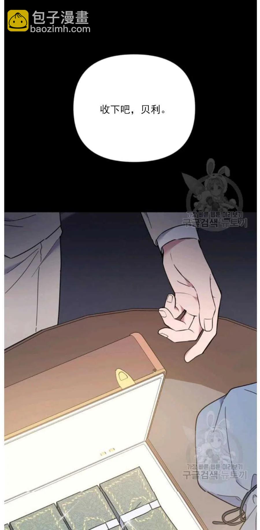 爲了幫助你理解 - 第34話(1/2) - 3