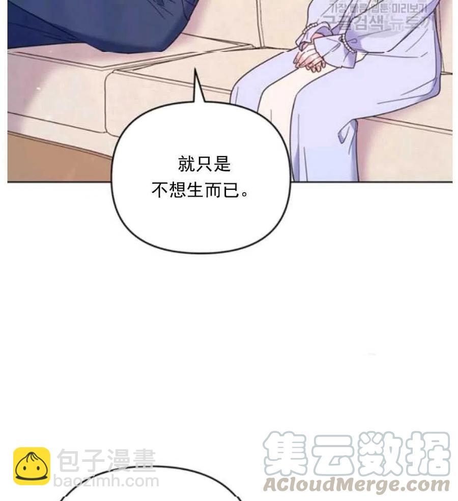 爲了幫助你理解 - 第34話(2/2) - 6