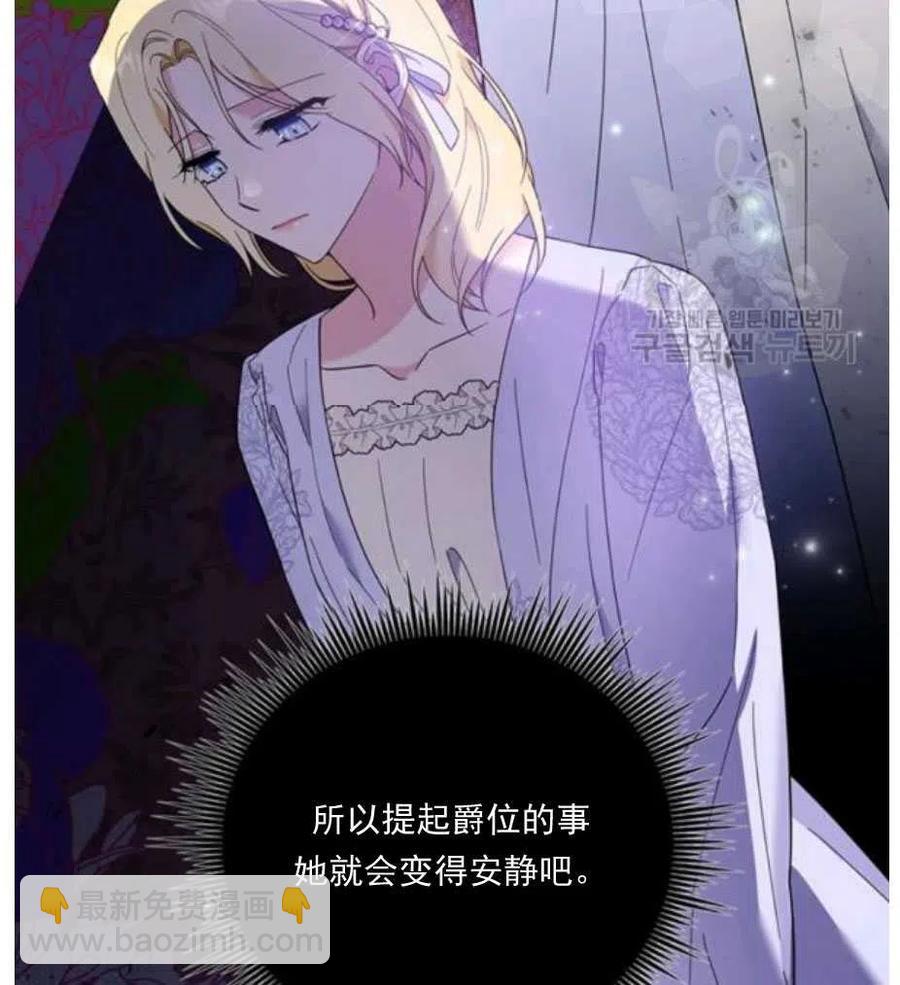 爲了幫助你理解 - 第34話(2/2) - 5