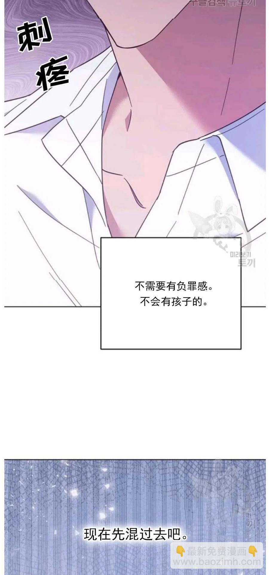 爲了幫助你理解 - 第34話(2/2) - 7