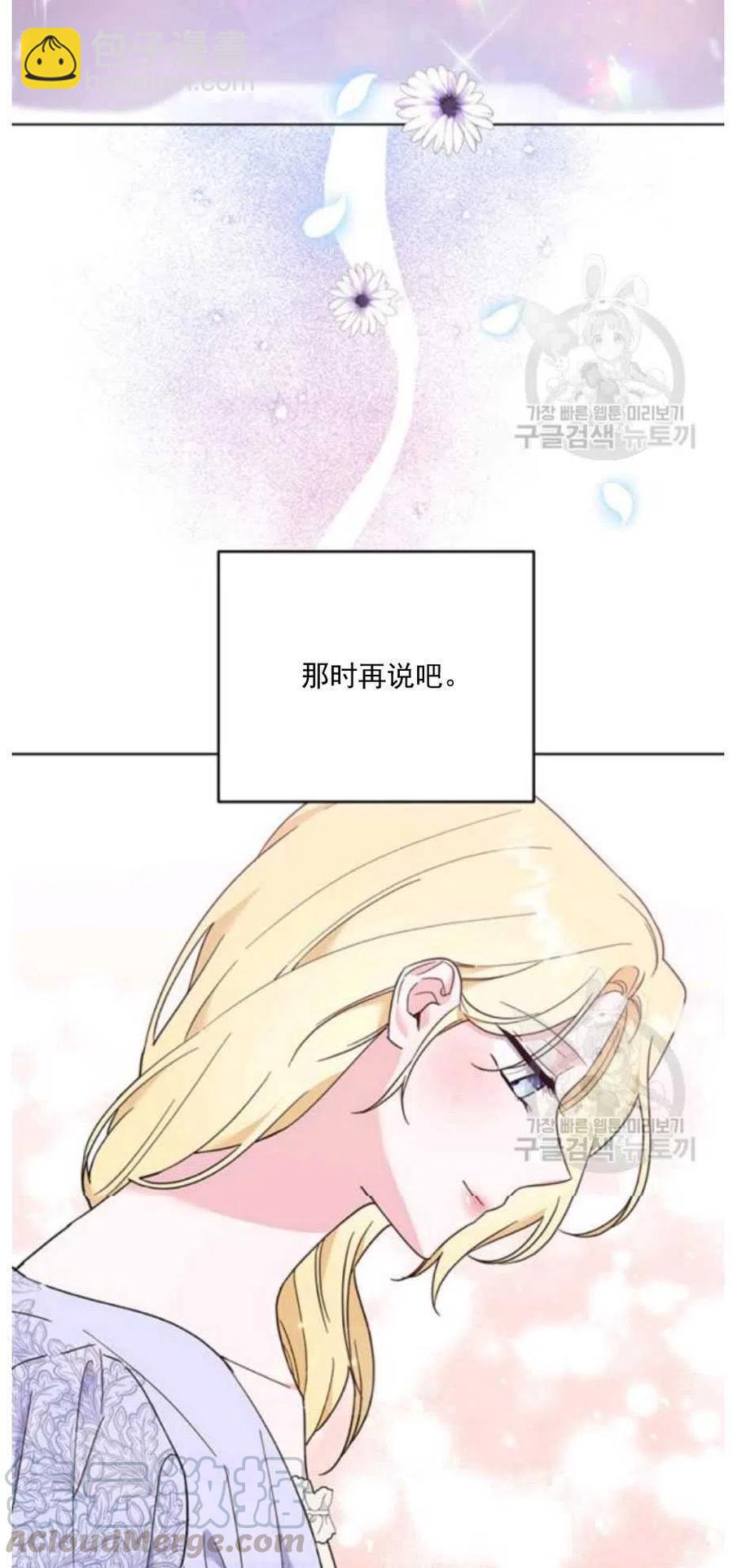 爲了幫助你理解 - 第34話(2/2) - 7