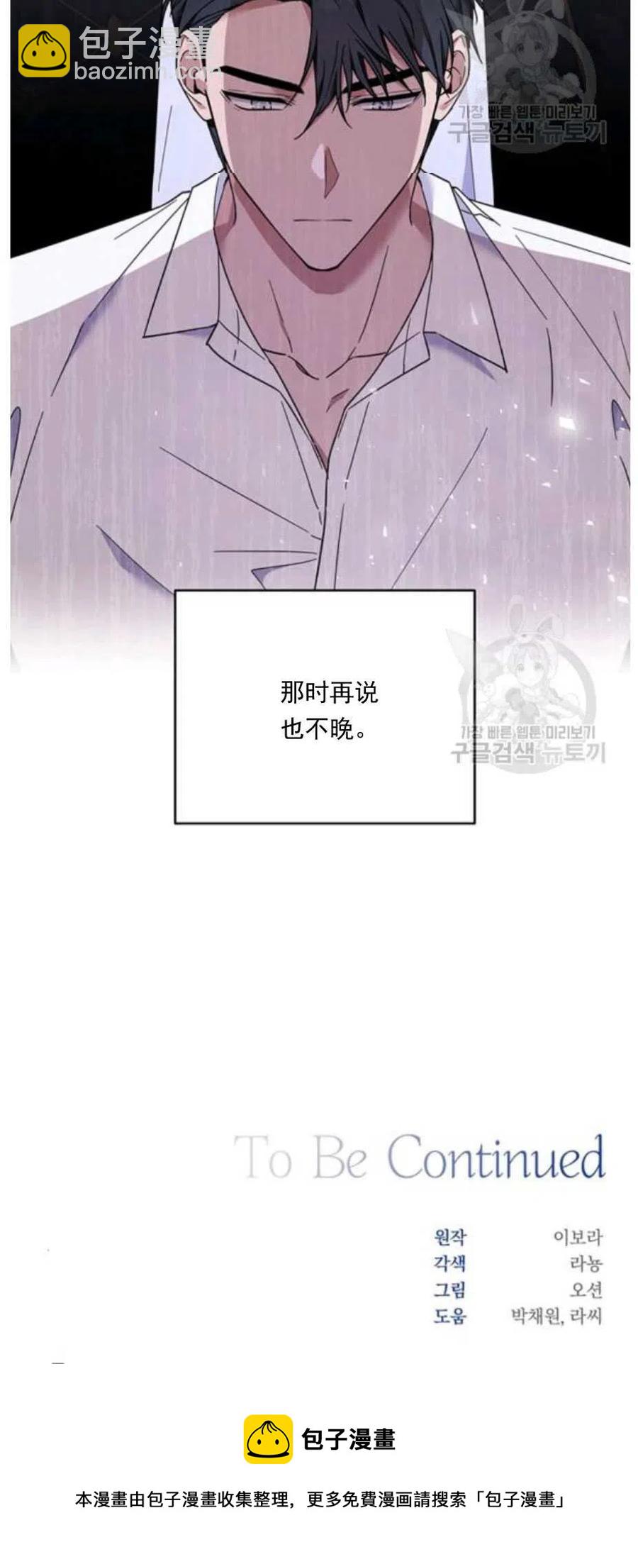 爲了幫助你理解 - 第34話(2/2) - 2