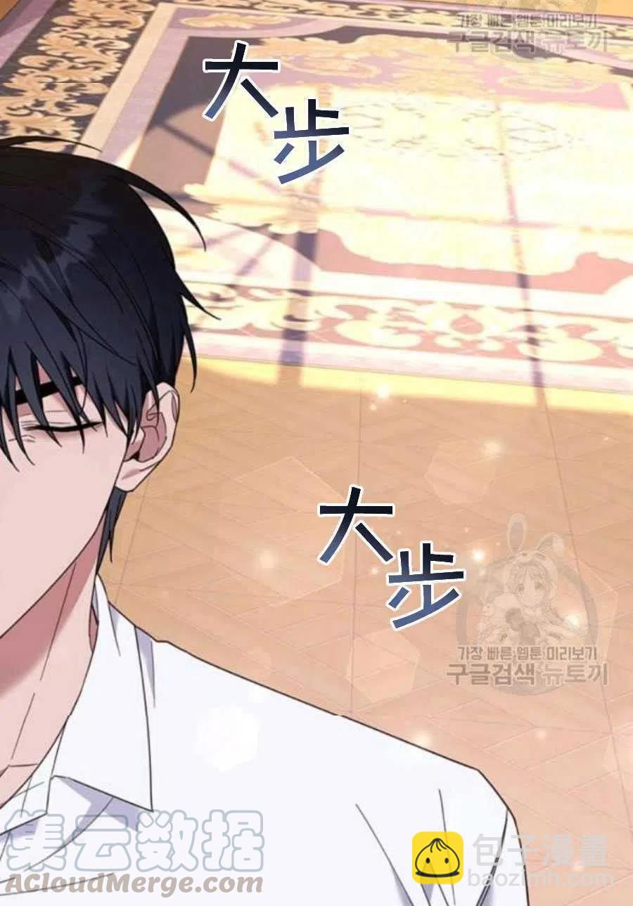 爲了幫助你理解 - 第36話(3/3) - 5