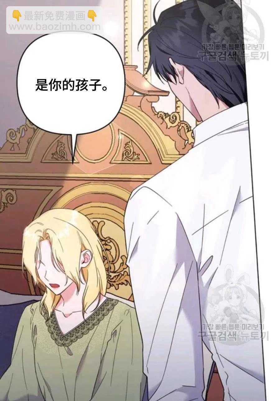 爲了幫助你理解 - 第36話(3/3) - 2