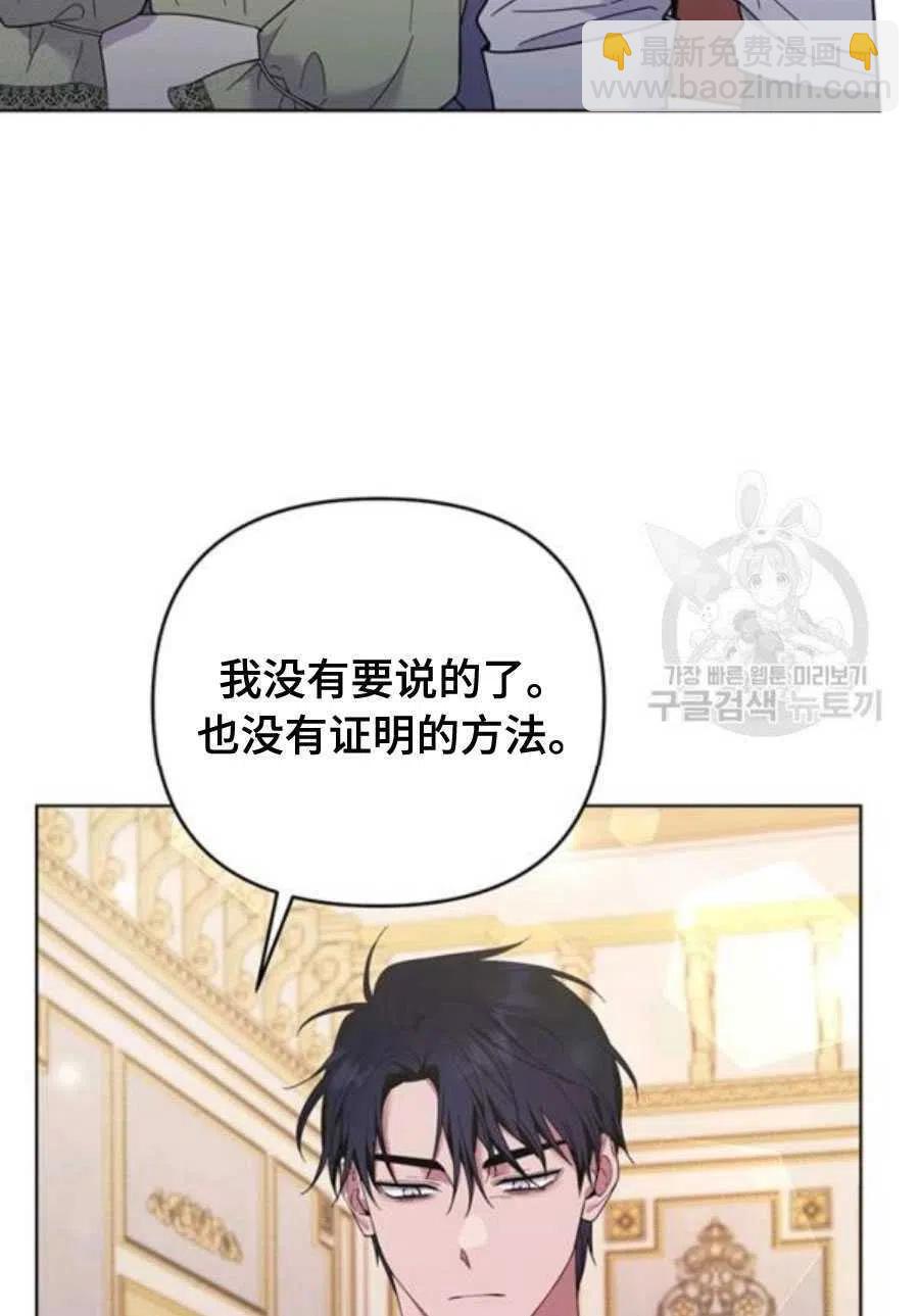 爲了幫助你理解 - 第36話(3/3) - 3