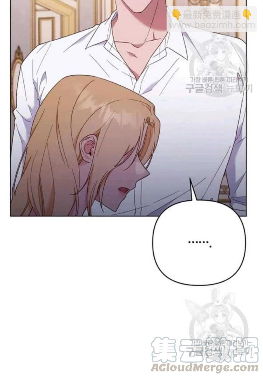 爲了幫助你理解 - 第36話(3/3) - 4