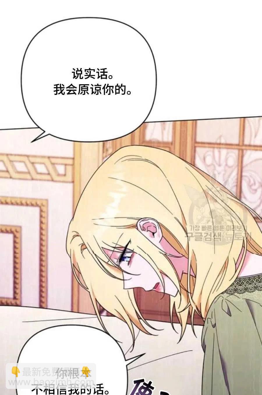 爲了幫助你理解 - 第36話(3/3) - 5