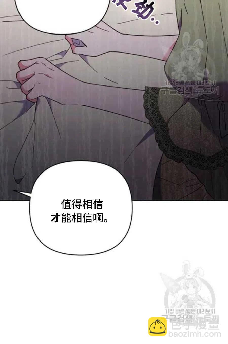 爲了幫助你理解 - 第36話(3/3) - 1